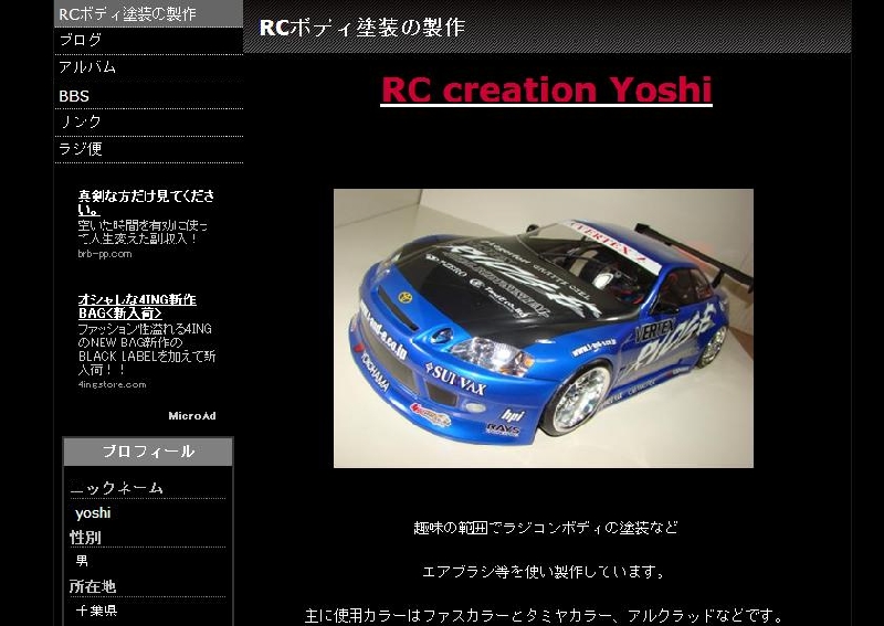 ラジコンボディ Y's BOX エルグランド - メルカリ