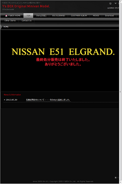 E51 ELGRAND of 1/10 Minivan Model